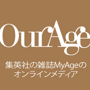 Our Age | 集英社の雑誌My Ageのオンラインメディア